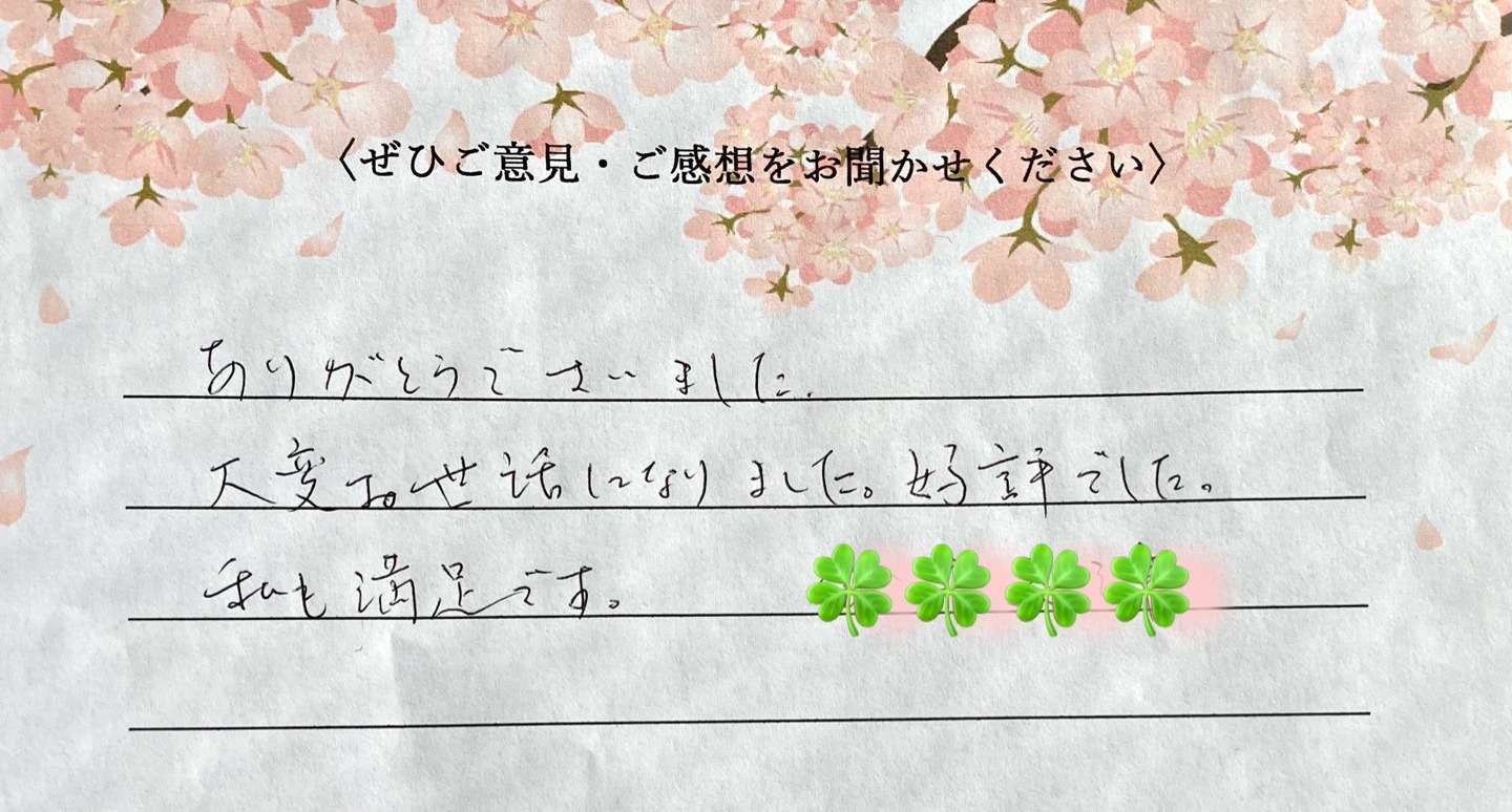 2025年　2月