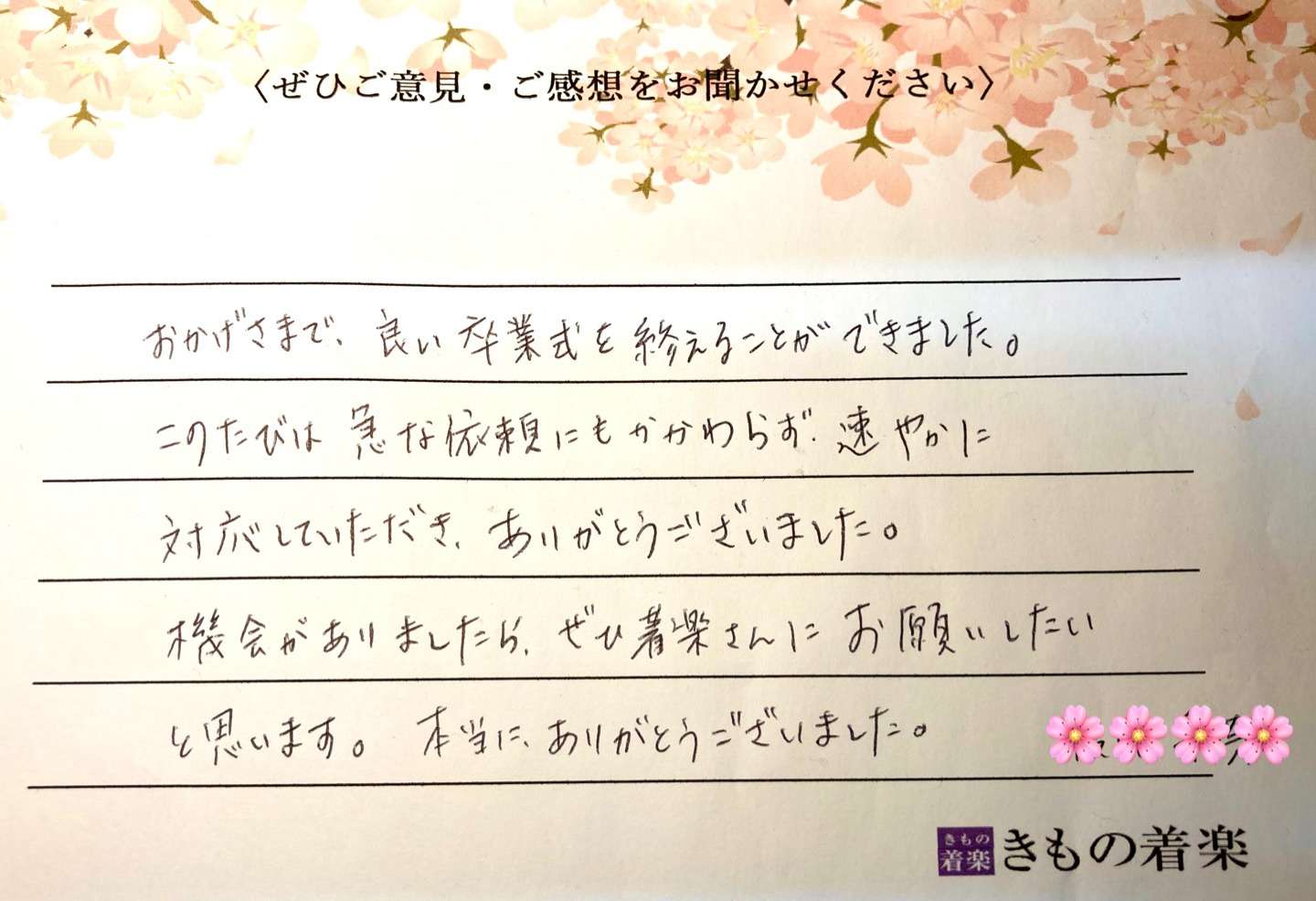 2025年　3月