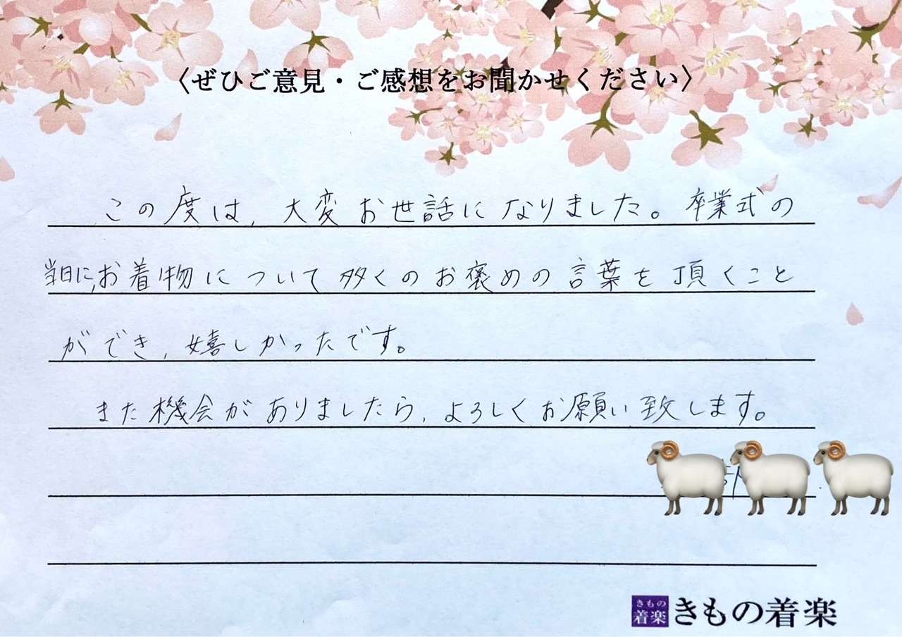 2025年　3月