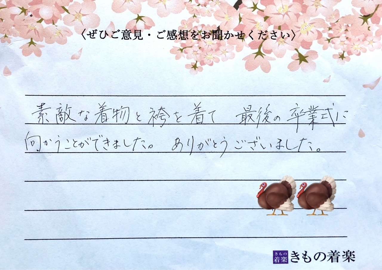 2025年　3月