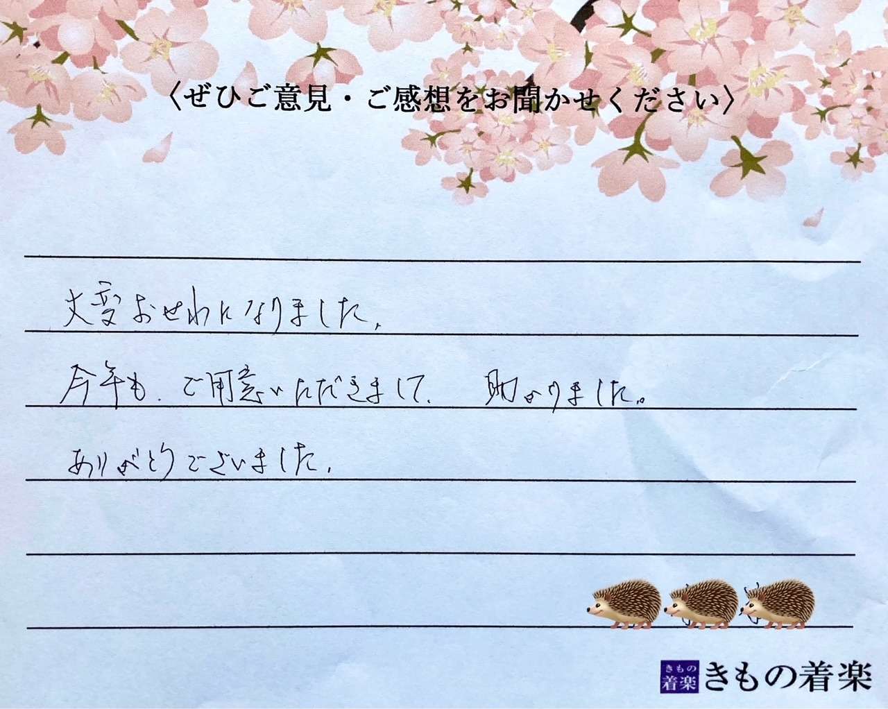 2025年　3月