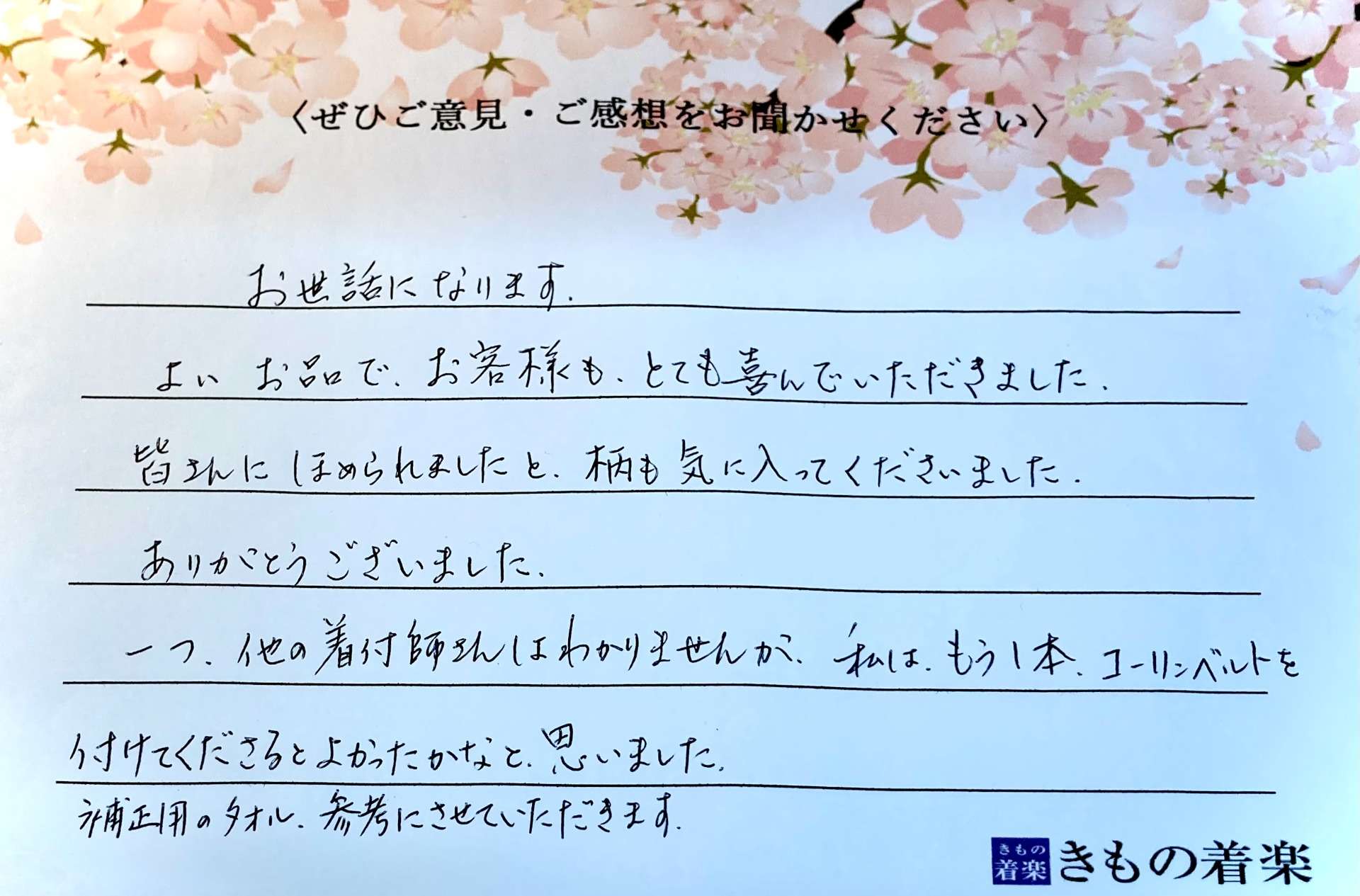 2025年　4月