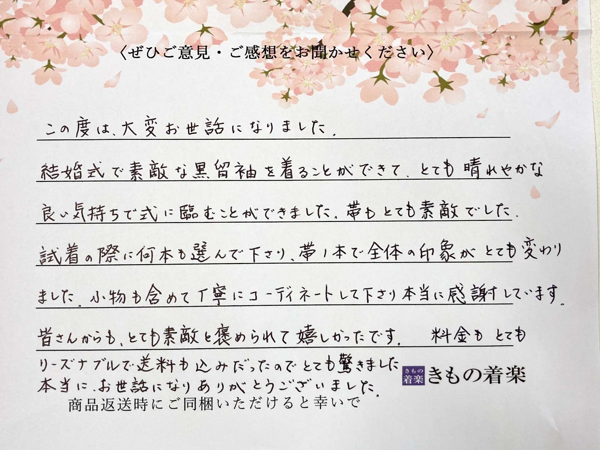 2025年　7月
