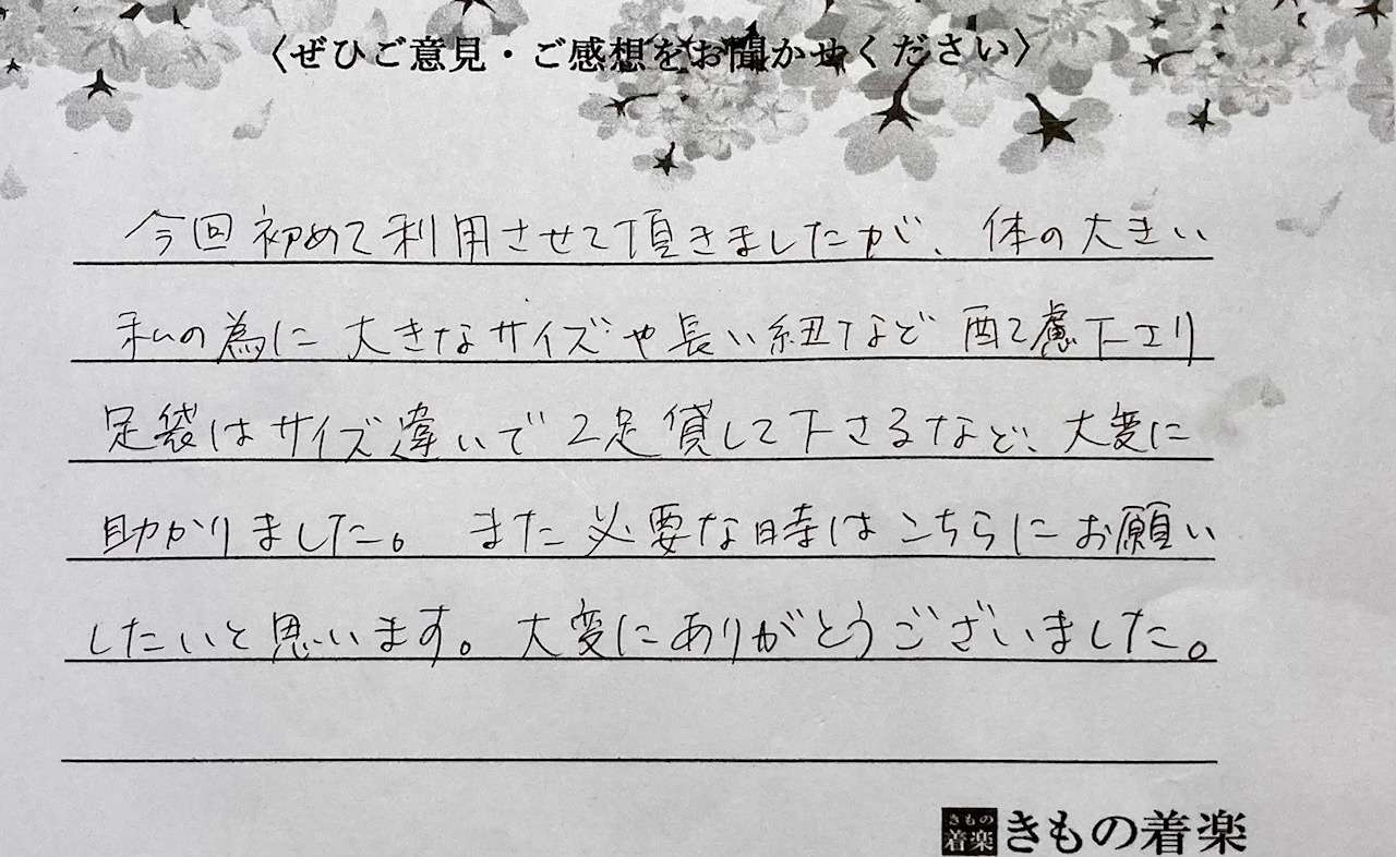 2025年　9月