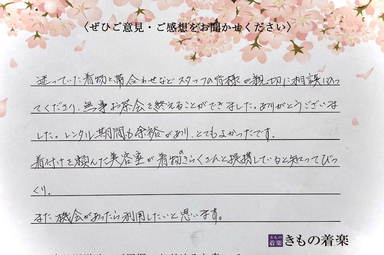 2025年　11月
