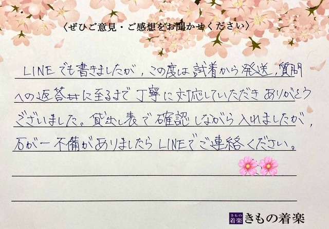 2026年　3月