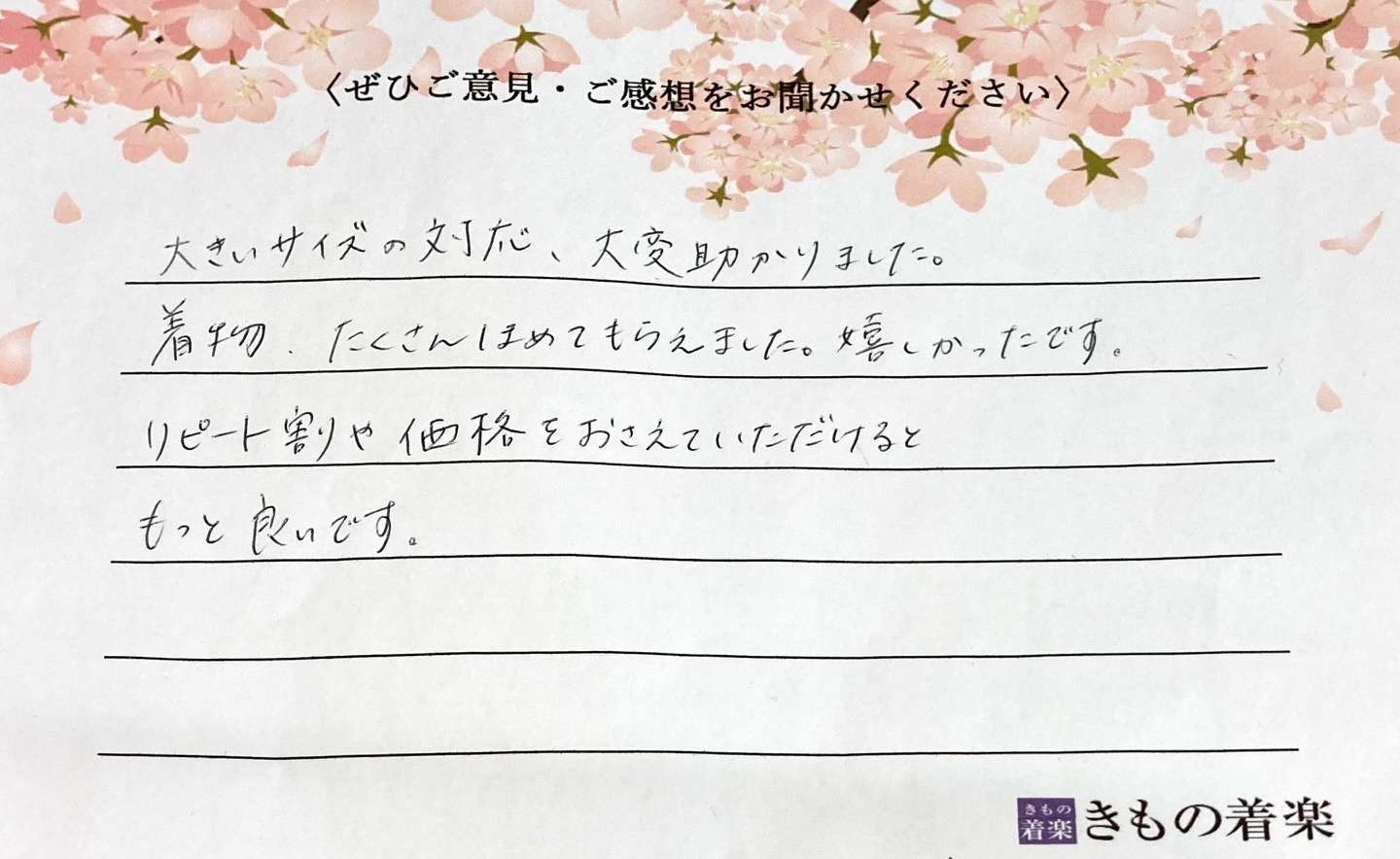 2026年　3月