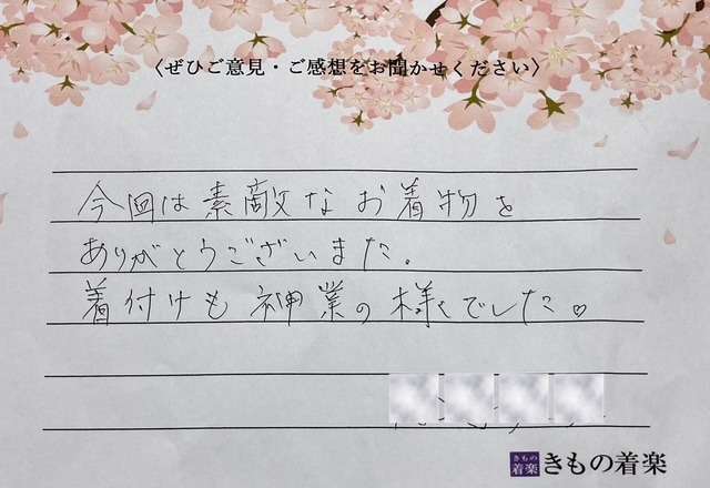 2026年　8月