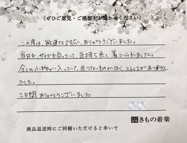 2026年　9月